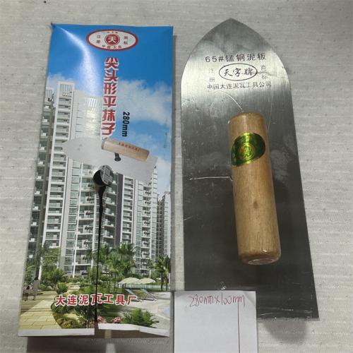 尖头形平抹子280*100