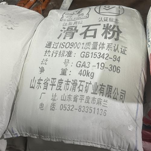 滑石粉20kg 40kg