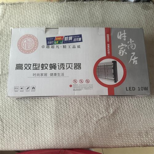 高效型蚊蝇诱灭器LED10W