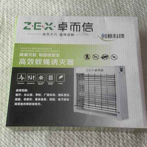 卓而信高效蚊蝇诱灭器