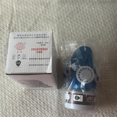 地球牌自吸过滤式防毒面具（半面罩）