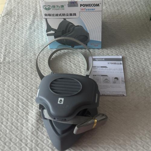 保为康自吸过滤式防尘面具3700