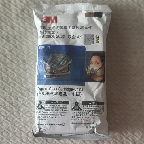 3M自吸过滤式防毒面具过滤元件滤毒盒 双盒A1