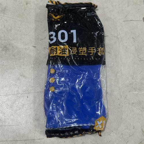 傅尔格301耐油浸塑手套XL码