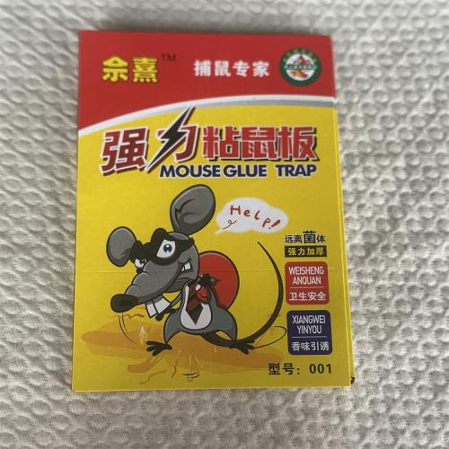 强力粘鼠板001