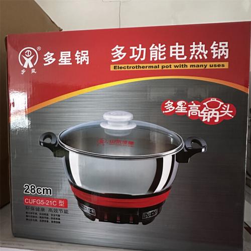 多星锅多功能电热锅28cm