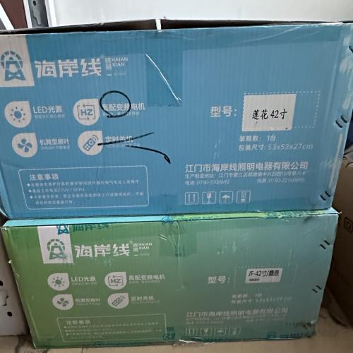 海岸线LED智能隐形风扇灯42寸