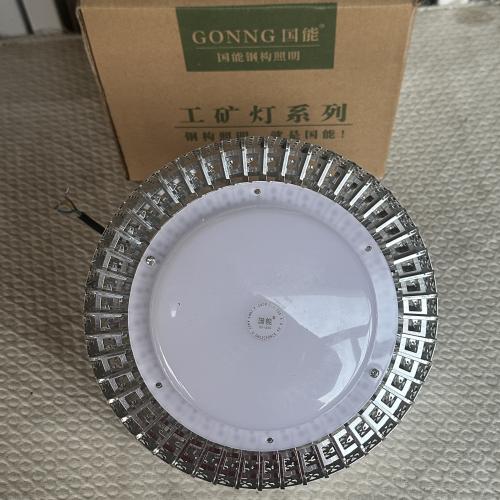 国能工矿灯系列200W