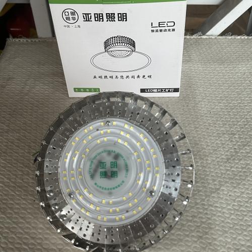 亚明照明LED鳞片工矿灯100W