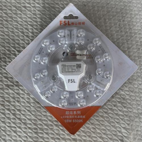 佛山照明超炫系列LED吸顶灯光源模组18W