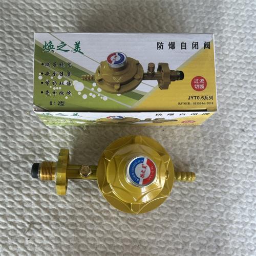 焕之美防爆自闭阀012型