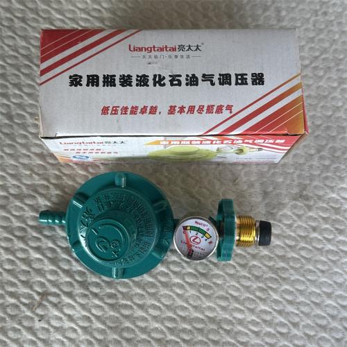 亮太太家用瓶装液化石油气调压器