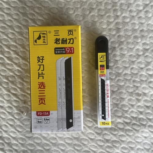 啄木鸟三页老耐刀FD-13A 9mm