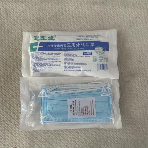 冠医堂医用外科口罩10只装