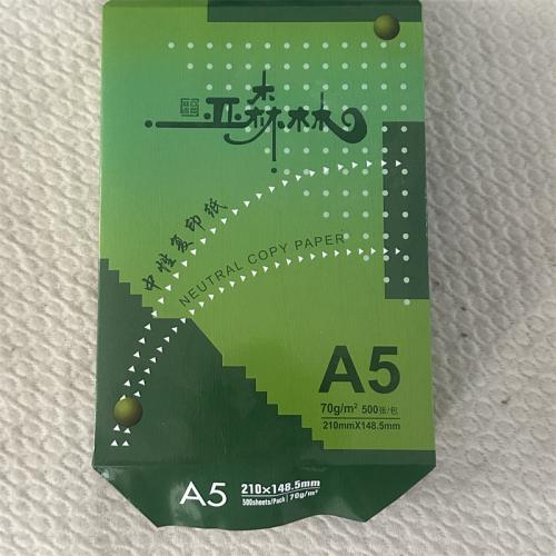 亚森林中性复印纸A5