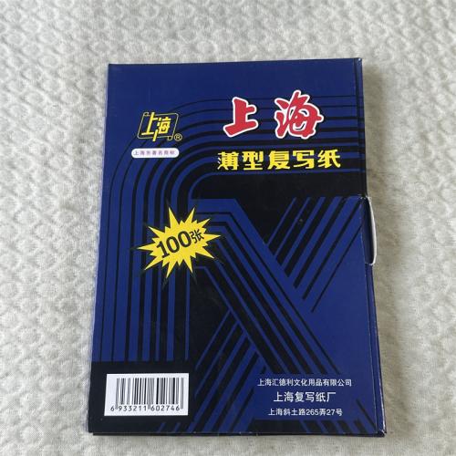 上海薄型复写纸100张