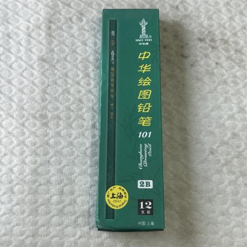 中华绘图铅笔101 2B