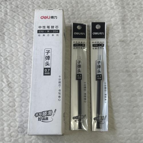 得力中性笔子弹头0.7mm替芯