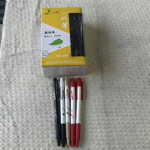 一枝笔圆珠笔蓝色 红色