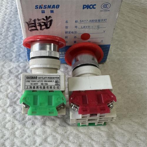 森奥SAY7-A按钮指示灯LAY7 11ZS 红色