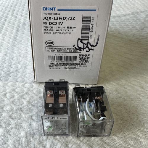 正泰小型电磁继电器JQX-13F D/2Z 插DC24V