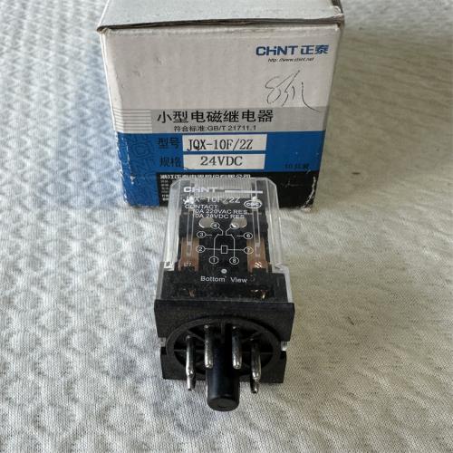 正泰继电器JQX-10F/2Z 24VDC 8爪