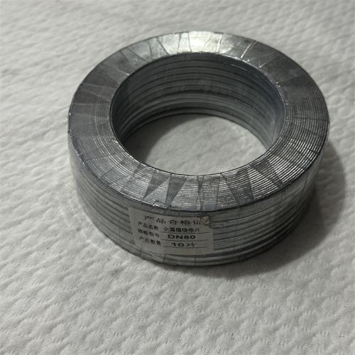 金属缠绕垫片DN15--DN300