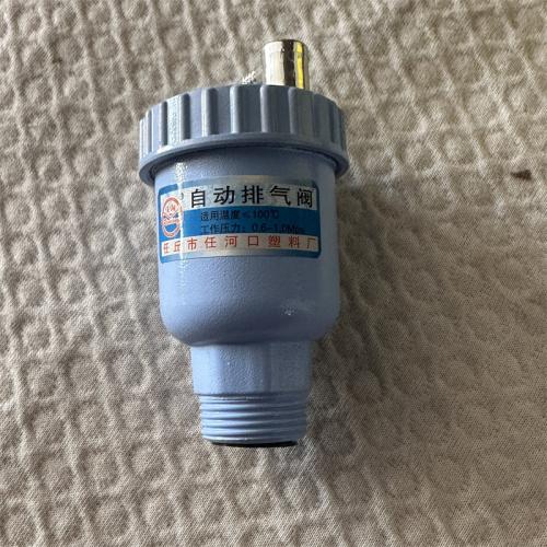 佳翔自动排气阀