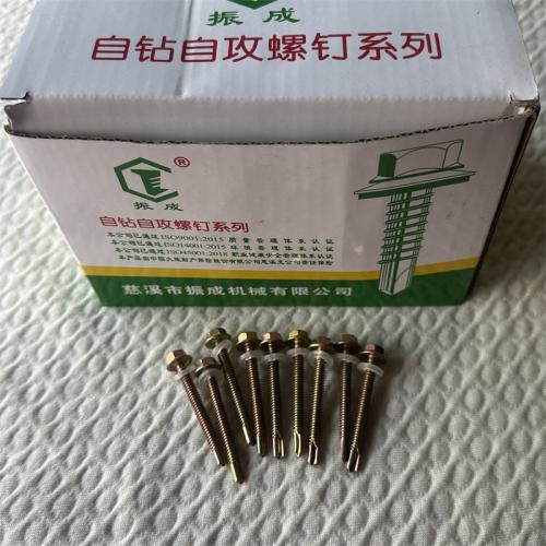 振成自钻自攻螺钉系列12*25 12*30 12*50 12*65 12*75 12*80 12*100 12*125