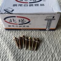 北塔钻尾自钻螺丝5.5*19 5.5*25 5.5*32 5.5*38 5.5*50 5.5*55 5.5*65 5.5*75 5.5*100 5.5*125 6.3*150