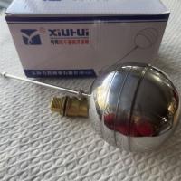 秀辉铜不锈钢浮球阀DN15 20 25 32 40 50