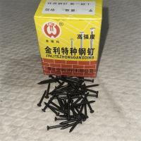 金格码金利特种钢钉