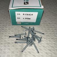 兆源精品自钻螺钉 华司钻尾丝