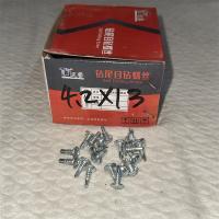 天誉钻尾自钻螺丝