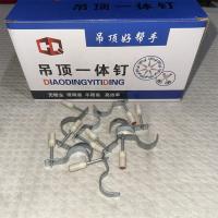 高级吊顶一体钉管卡钉