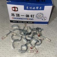 吊顶一体钉 管卡钉