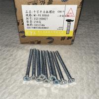 晋亿镀锌十字沉头5mm型号