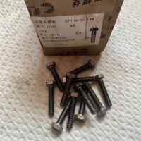 4.8级六角螺丝8mm型号