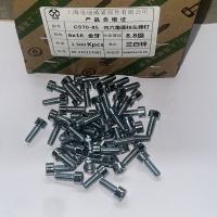 哈迪威镀锌内六角6mm型号