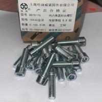 哈迪威镀锌内六角10mm型号