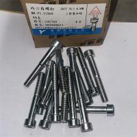 晋亿镀锌内六角8mm型号