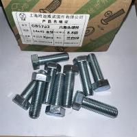 哈迪威镀锌外六角14mm型号