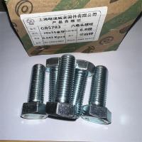 哈迪威镀锌外六角20mm型号