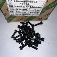 哈迪威内六角6mm型号