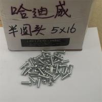 哈迪威镀锌十字半圆头4mm型号