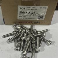 304不锈钢东明内六角6mm型号