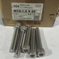 304不锈钢东明内六角10mm型号