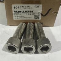 304不锈钢东明内六角20mm型号