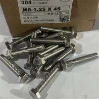 304不锈钢东明外六角8mm型号