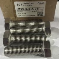 304不锈钢东明外六角20mm型号